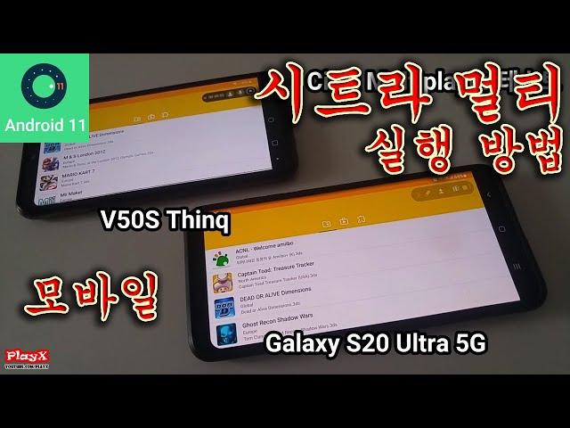 How to Mobile Citra Multiplayer (Citra MMJ-b9b909882)Galaxy S20 Ultra 5G&V50S ThinQ-[PlayX]