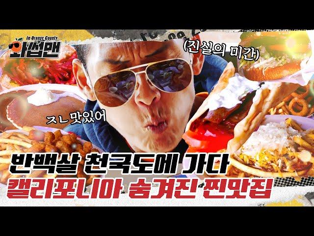 Real American style restaurants with different scalesㅣWassup ManㅣPark Joon-hyungㅣmukbangㅣreaction