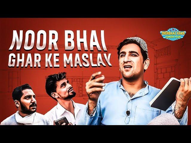 Noor Bhai Ghar Ke Maslay || Work From Home || Shehbaaz Khan and Team