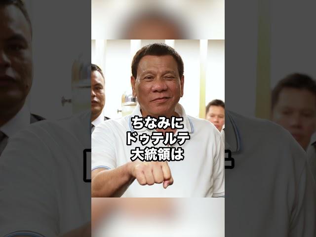 安倍総理はドゥテルテ大統領の寝室に入った