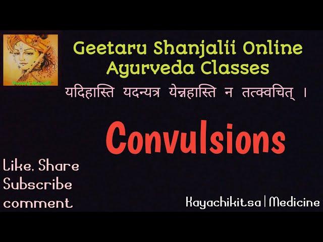 Convulsions,Emergency management,BAMS,Geetaru,Gitaru,BAMS final year subjects,Ayurved,Ayurveda,