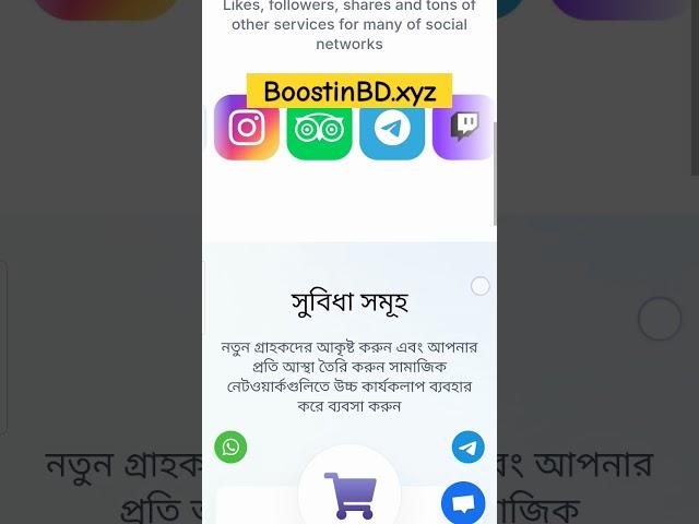 Best and Cheapest Smm Panel in Bangladesh | BoostinBD Smm Panel #smm #smmpanelbangladesh