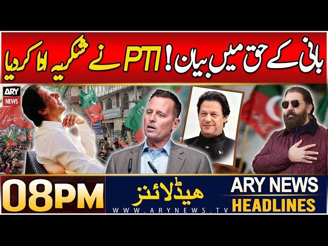 PTI reacts to Richard Grenell's statement | ARY News 8 PM Headlines | 25th Dec 2024