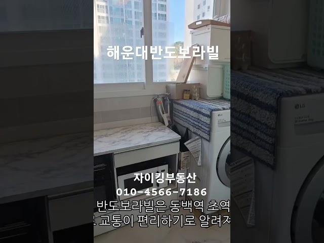 해운대반도보라빌 34평 올리모델링~~