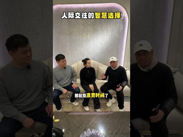 人际交往的智慧 熊建涛 商业思维 认知 熊建涛企业说 企业思维