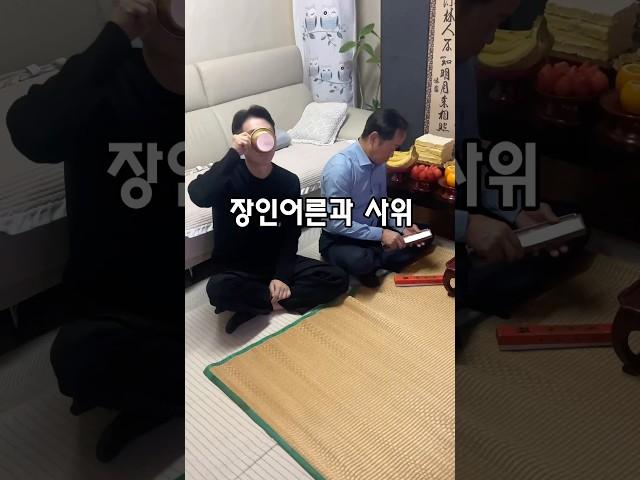 설날 집에 빨리가는 꿀팁 2탄