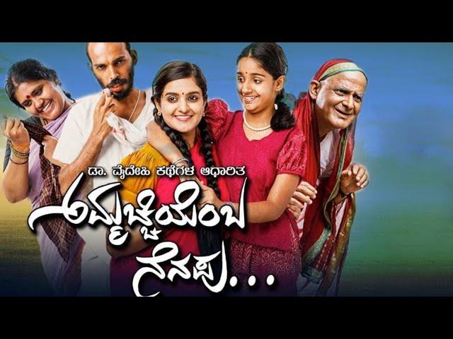 Ammachi Yemba Nenapu Compilation | Raj B.Shetty | Vyjayant | Divo Movies Kannada