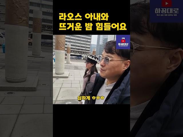 라오스 국제결혼