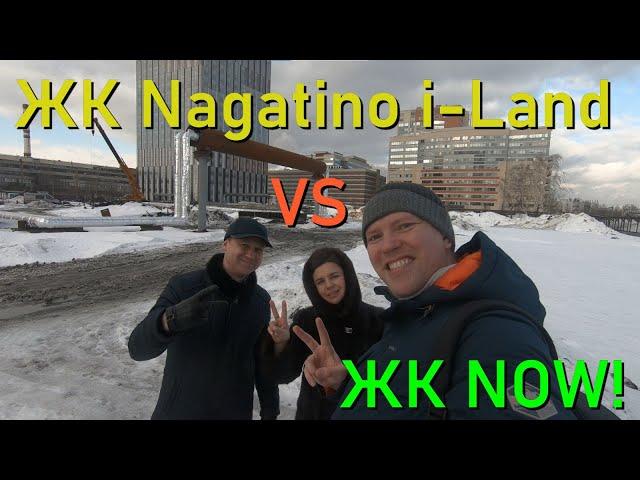 ЖК Nagatino i-Land (Нагатино Айленд) VS ЖК Now. Обзор локации, территория, офис продаж, впечатления.