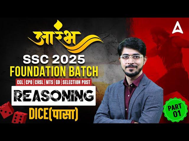 SSC 2025 Foundation Batch | Reasoning | Dice (पासा) Part-1 | By Sagar Dua Sir