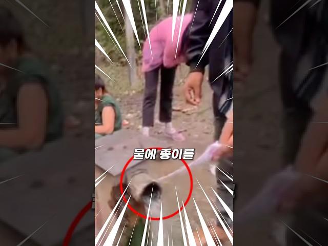물에서 불이 붙는 신기한 우물