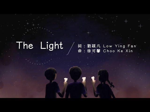 [ The Light ]－慈濟青年三十周年紀念專輯《星火》