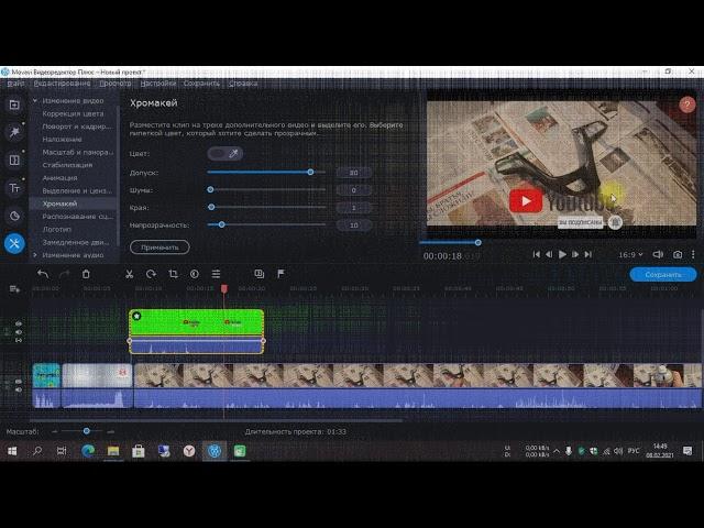 Как пользоваться программой Movavi Video Editor Plus