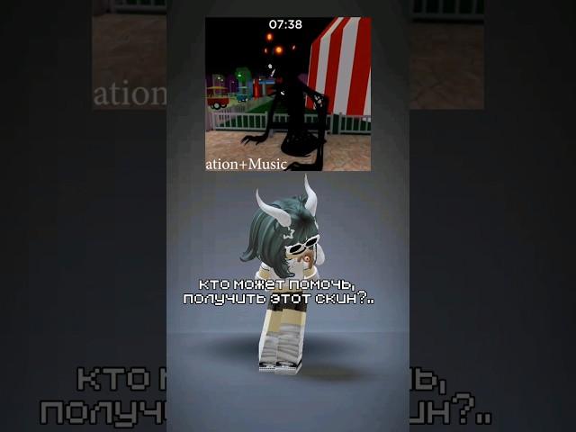 присоединяйтесь в тгк-Кейвиссс,идет розыгрыш на робуксы))#Roblox #роблокс#скин#piggy#Рек #Робуксы