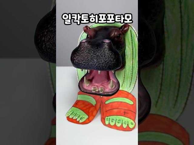 옥수수버터구이를 악어와 상어가 만든다면?ㅋㅋㅋ (ft.하마)