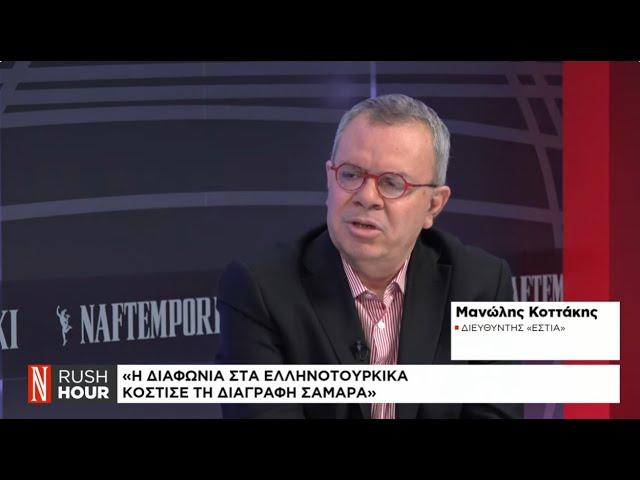 Μ. Κοττάκης: Τα σενάρια στη Νέα Δημοκρατία μετά τη διαγραφή Σαμαρά