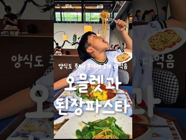 카페에서 밥을? 밥도 커피도 성공 뷰맛집! #아리랑도원 #용인카페 #브런치카페