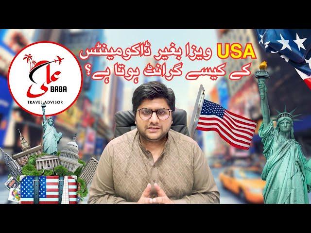 How USA Visa is granted without any Document Requirements | Ali Baba Travel Advisor