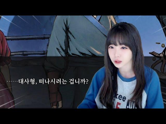 정파놈들은 착한게 맞는가  활협전 #3