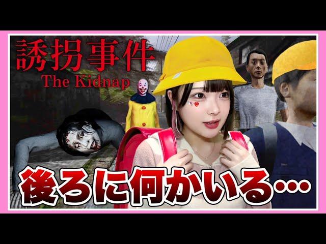 学校帰りの小学生を襲う恐怖…【誘拐事件 The Kidnap / Chilla's Art 】【たまちゃん】