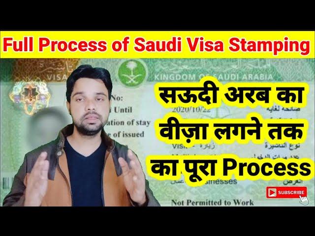 saudi visa stamping process | Visa stamping process for saudi arabia in india | Saudi ka mofa number