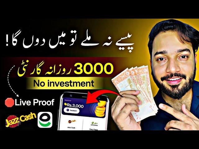 Real Earning App 2024 withdraw Easypaisa Jazzcash • Online Earning without investment • Make Money