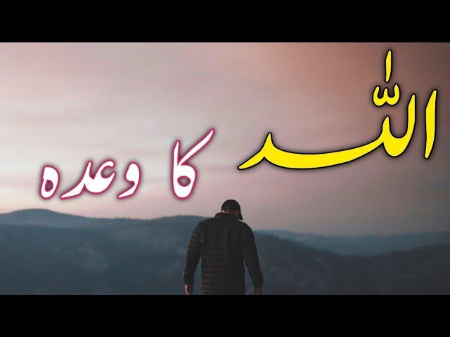 Allah ka wada || Haider studio clip