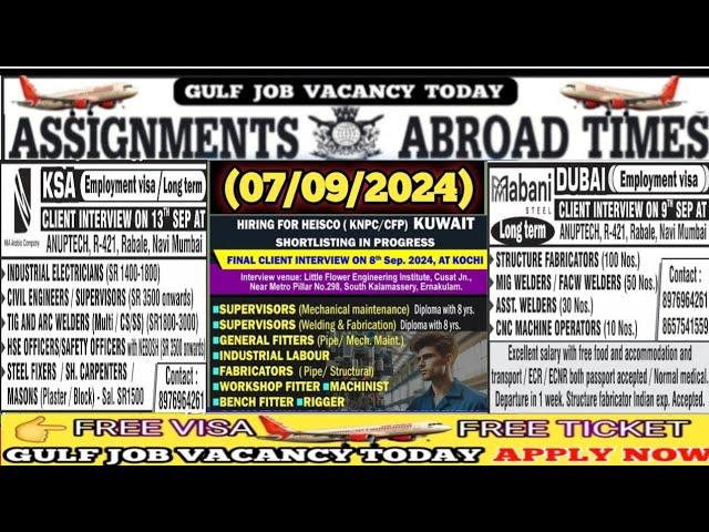 07/09/2024 assignment abroad times newspaper today || Gulf job vacancy 2024 || #Gulfjobgoodcareer