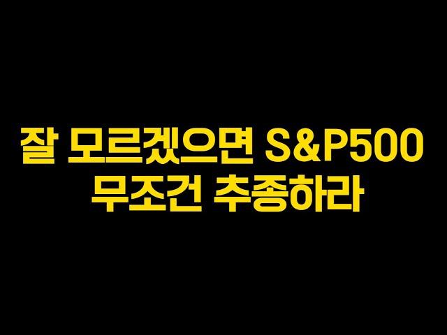 미국주식은 여전히 국내 투자자들을 기다린다 VOO SCHD QQQ QLD [수면용]