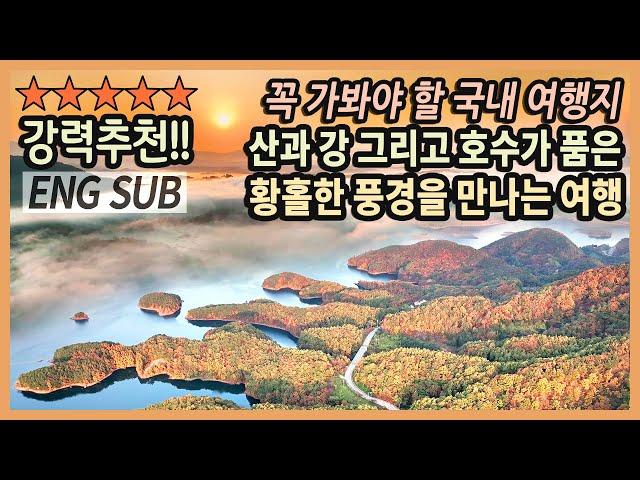 [ENG SUB] Chungju trip, Korea travel documentary/Korea travel destination