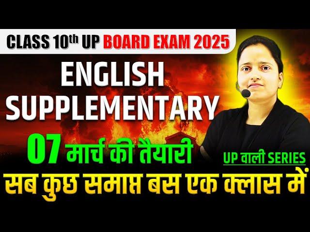 Complete English Supplementary Class 10th English Full Revision of All ChaptersBOARD EXAM 2025