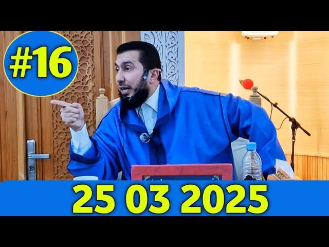MOHAMED BOUNISS 25 03 2025 الأستاذ محمد بونيس