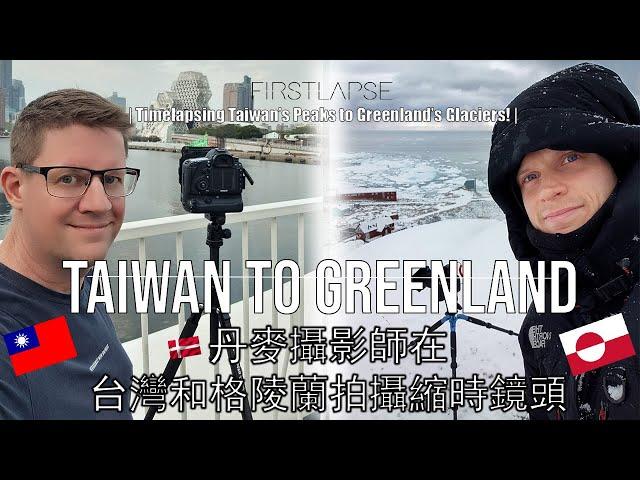 From Taiwan to Greenland: Behind the Scenes of our timelapse journey