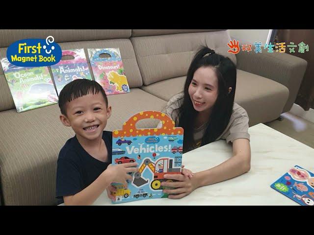 双美生活文創－First Magnet Book系列：用孩子最愛的磁鐵學習英文！