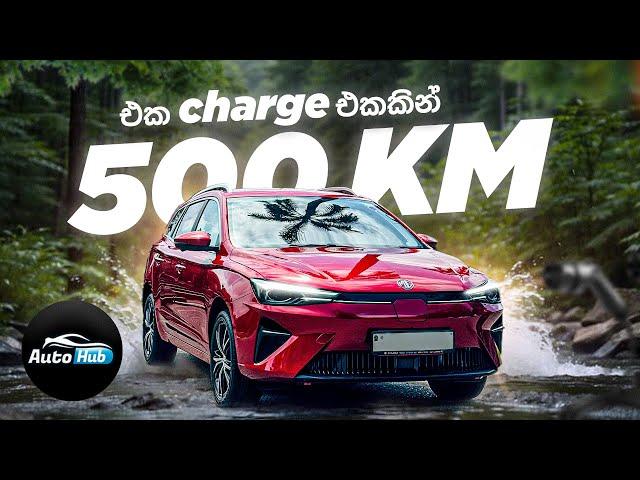 SAIC MG 5 Delux Version Review (Sinhala) I Auto Hub