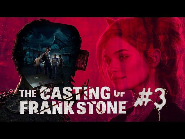 ПРОБУЕМ РАЗНЫЕ ДОРОЖКИ - The Casting of Frank Stone (#3) | РЕСТРИМ