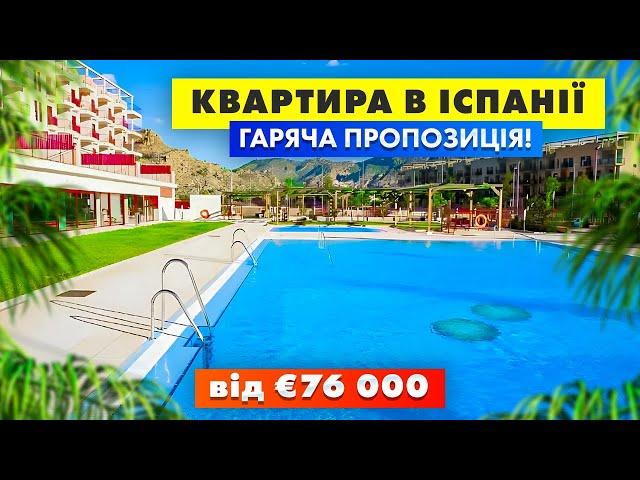 Гаряча пропозиція! Квартира від €76 000 в Житловому комплексі в Арчена | курорт з термальними водами