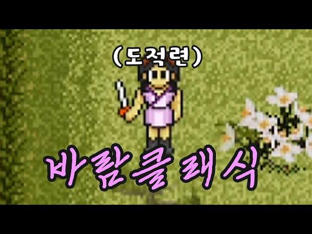 바람의나라 클래식 버전을 해보았습니다