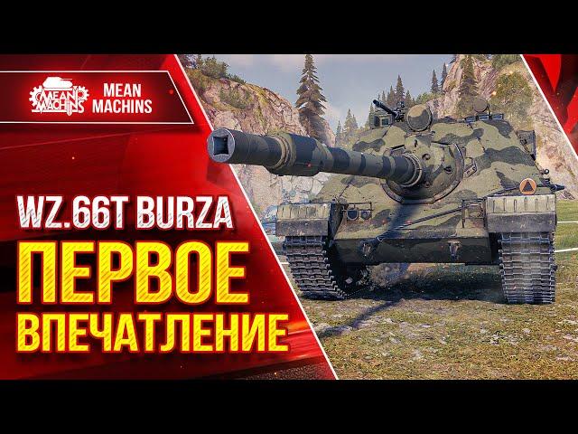 BURZA - ПЕРВОЕ ВПЕЧАТЛЕНИЕ ● ДОСТОЙНЫЙ АППАРАТ ● ЛучшееДляВас