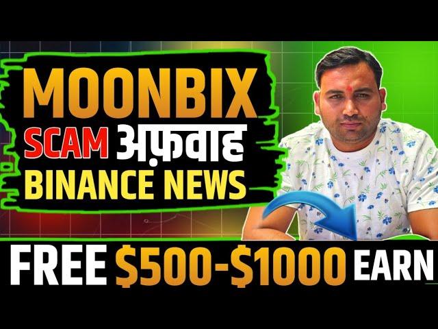 Binance Moonbix Airdrop Claim || Binance Telegram mini app - Free crypto Airdrop - Confirmed Listing