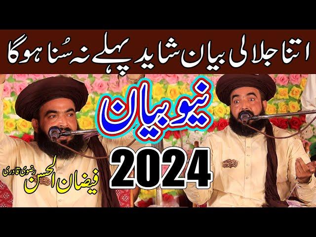 New Bayan Allama Faizan ul Hassan Rizvi || Allama Faizan ul Hassan Qadri || Bhatti TV Islamic