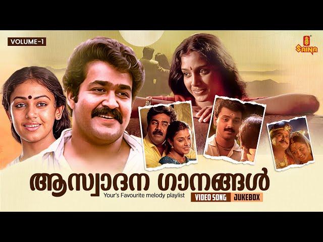 ആസ്വാദന ഗാനങ്ങൾ | Malayalam Melody Favourites | Gireesh Puthenchery | KJ Yesudas | KS Chithra