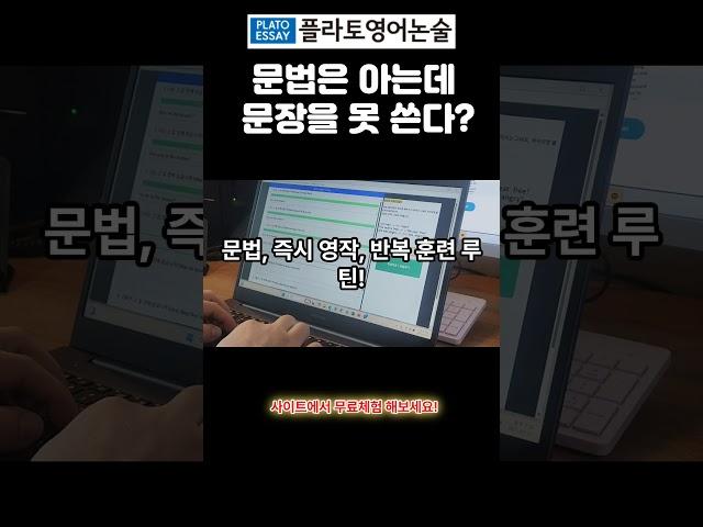 문법은 아는데 영작을 못해....  #영작문 #writing #영어서술형 #영어학원 #영어공부방 #영어논술 #혼공영어 #중학영어 #고등영어 #입시영어 #엄마표영어 #집에서영어