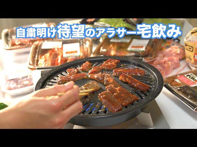 【神回】自粛明けに３人のアラサーおっさんがハイボール飲みながら焼肉したら大変なことになった。〜前編〜（宅飲み）