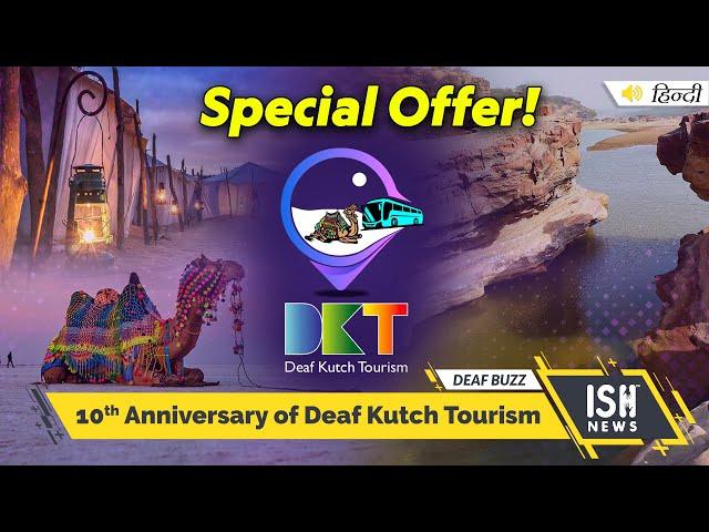 10th Anniversary of Deaf Kutch Tourism | Special Offer | ISH News