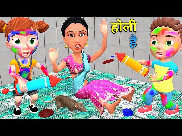 चिंटू चिंकी की होली | Holi | Chintu cartoon | pagal beta | comedy video | cs bisht vines