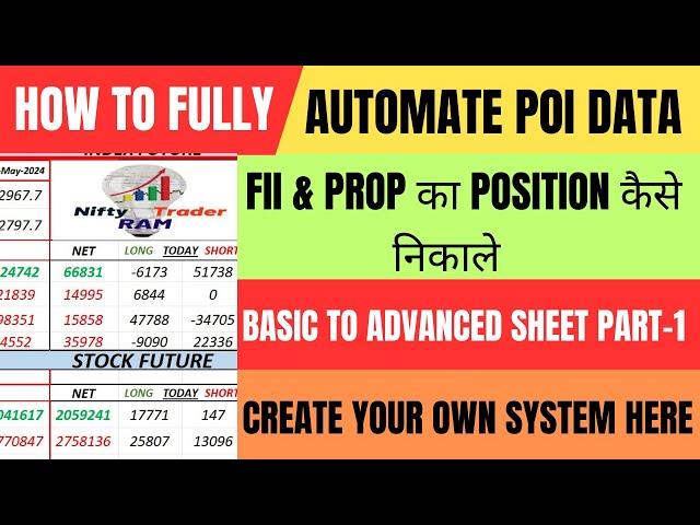 FII F&O Data automation | Automate  Fii F&O data : A Step-by-step Guide! |  F&O Data Automate