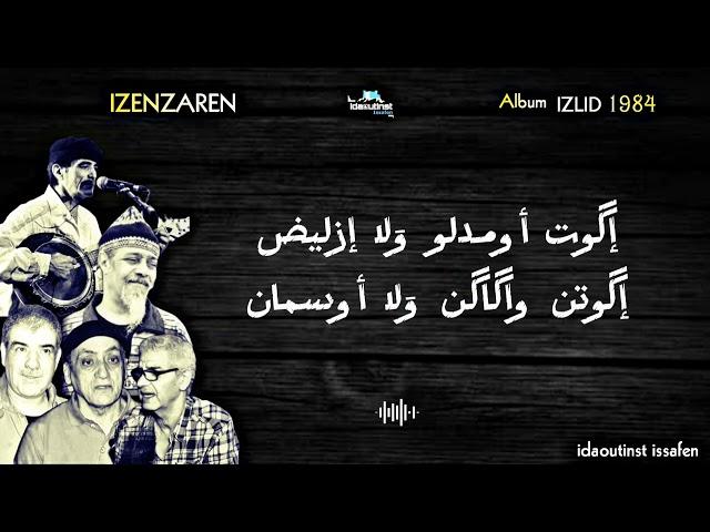 IZENZAREN | IZILID | إزيليض | إزنزارن | كلمات / Lyrics