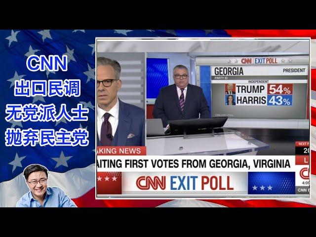 【重大选情通告】CNN出口民调：弗吉尼亚大量无党派人士转投川普。佛罗里达滚滚红潮。