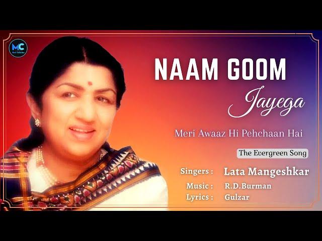 Naam Goom Jayega (Lyrics) - Lata Mangeshkar #RIP | Meri Awaaz Hi Pehchaan Hai | R.D.Burman, Gulzar